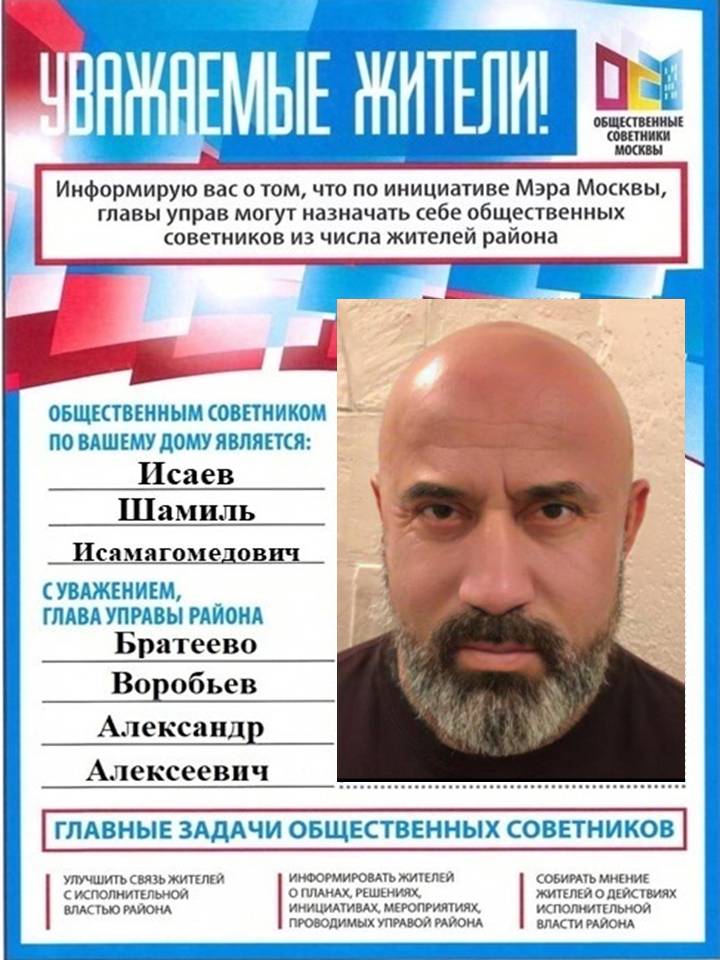 Исаев Шамиль Исамагомедович.jpg